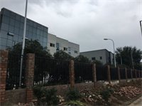 巨象基地圍墻改造 巨象基地圍墻改造