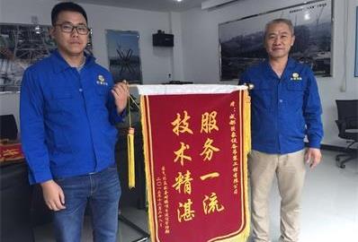 配套對接項目建設(shè)管理部贈成都巨象吊裝公司錦旗。