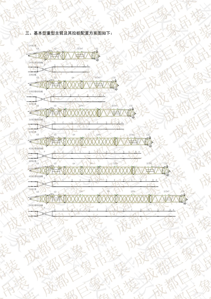 QUY650操作手冊(cè)-安裝說(shuō)明(1)_17.jpg QUY650操作手冊(cè)-安裝說(shuō)明(1)_17.jpg