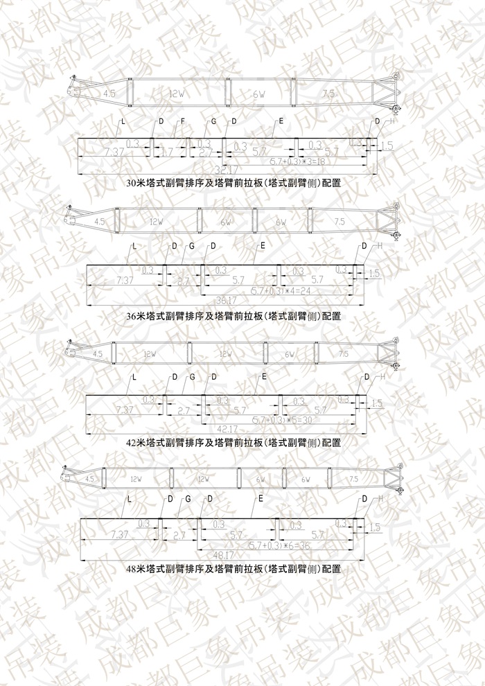 QUY650操作手冊-安裝說明(1)_51.jpg QUY650操作手冊-安裝說明(1)_51.jpg