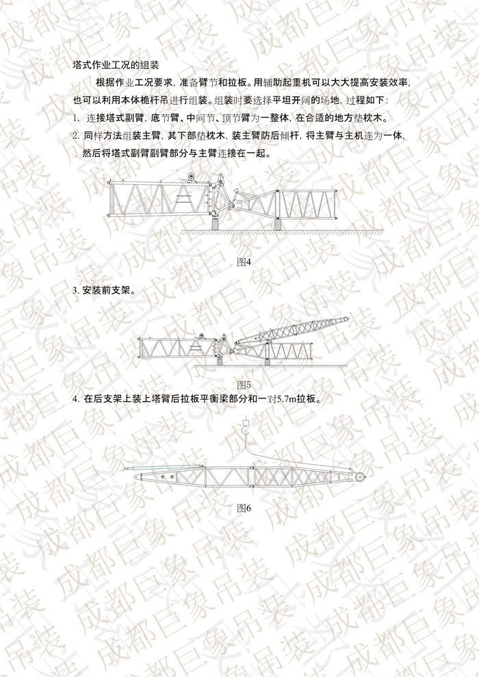 QUY650操作手冊-安裝說明(1)_58.jpg QUY650操作手冊-安裝說明(1)_58.jpg