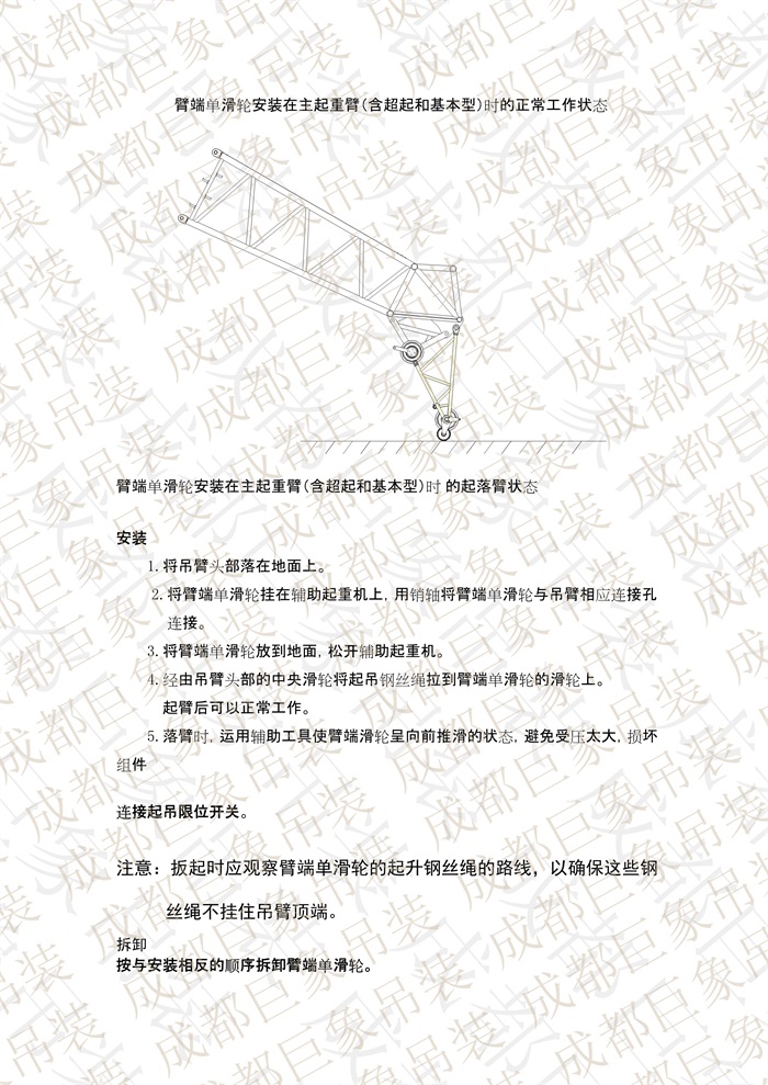 QUY650操作手冊-安裝說明(1)_74.jpg QUY650操作手冊-安裝說明(1)_74.jpg