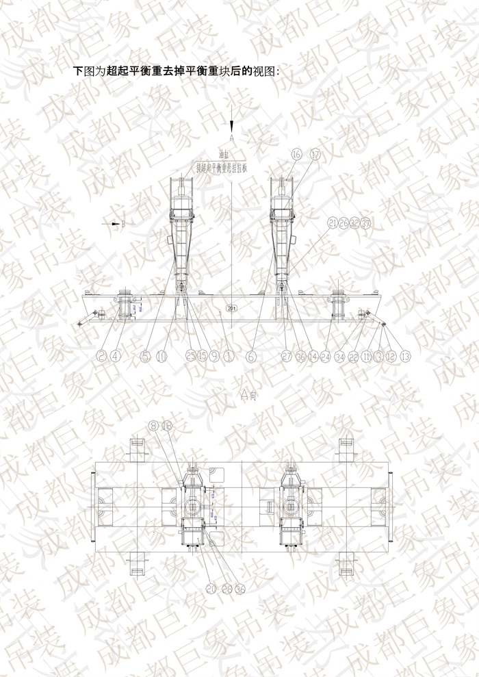 QUY650操作手冊-安裝說明(1)_79.jpg QUY650操作手冊-安裝說明(1)_79.jpg