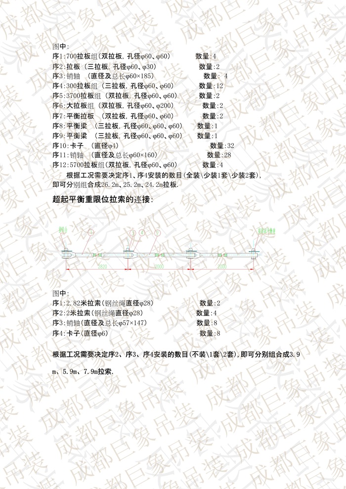 QUY650操作手冊-安裝說明(1)_86.jpg QUY650操作手冊-安裝說明(1)_86.jpg