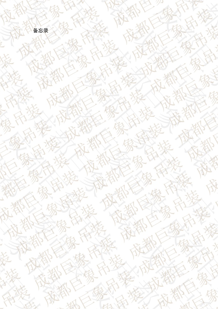 QUY650操作手冊-安裝說明(1)_103.jpg QUY650操作手冊-安裝說明(1)_103.jpg