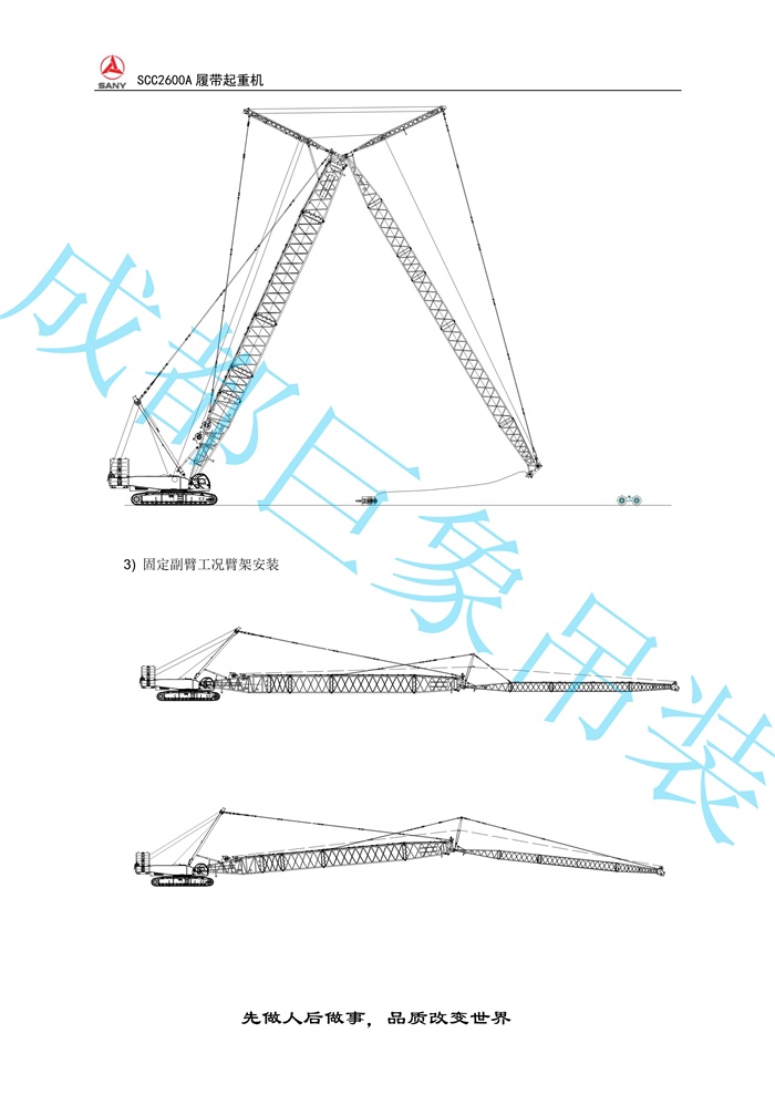 三一SCC2600A推介書(shū)2016.9(86m主臂)_13.jpg